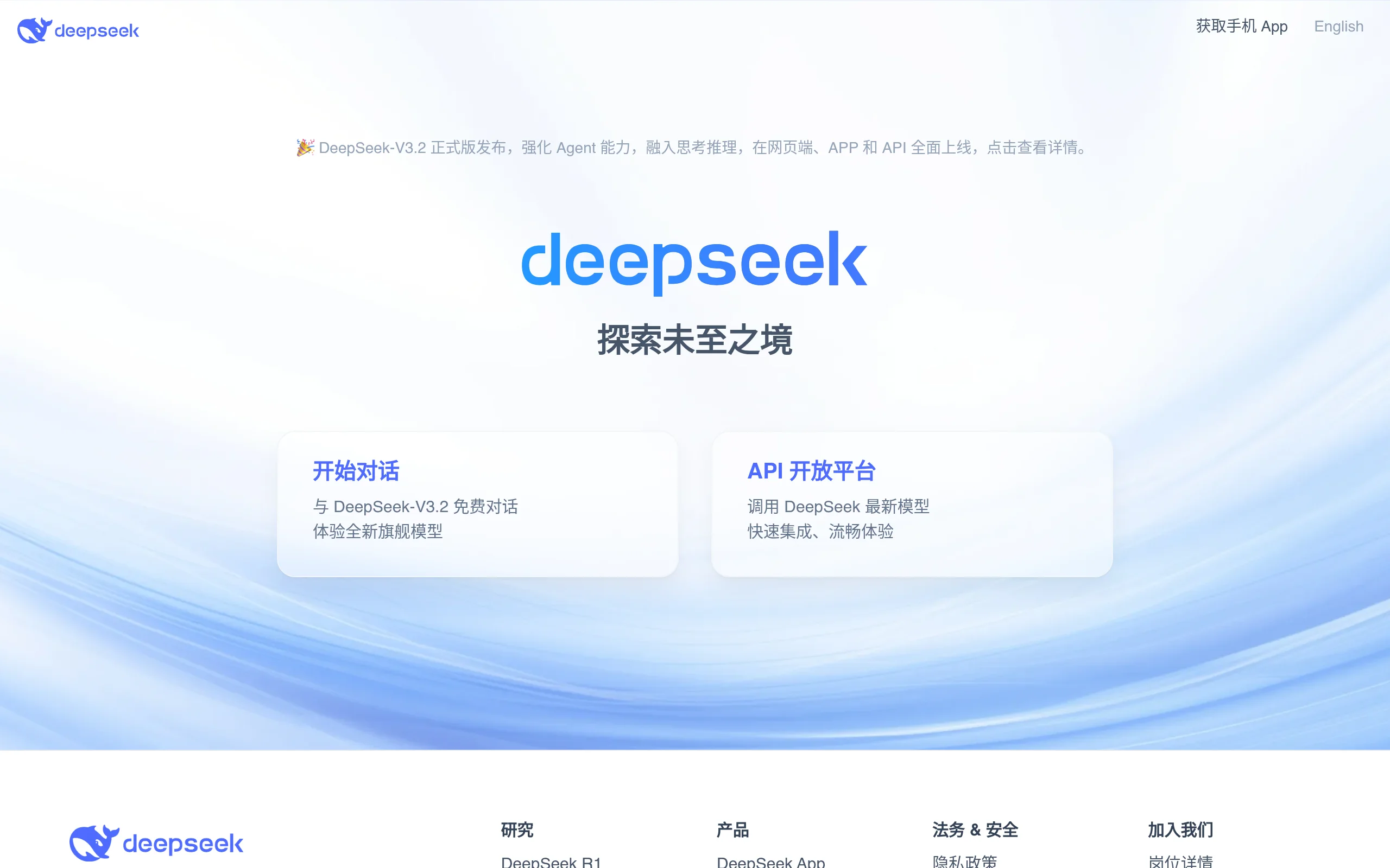 DeepSeek preview